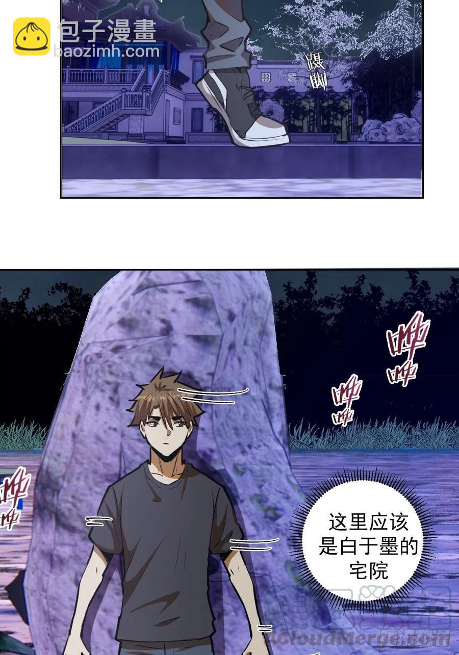 第70话：荷塘月色-第72话
