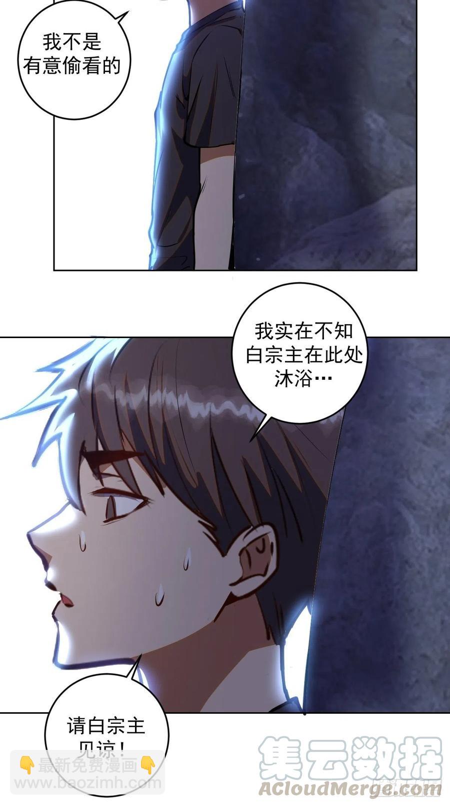 第70话：荷塘月色-第72话