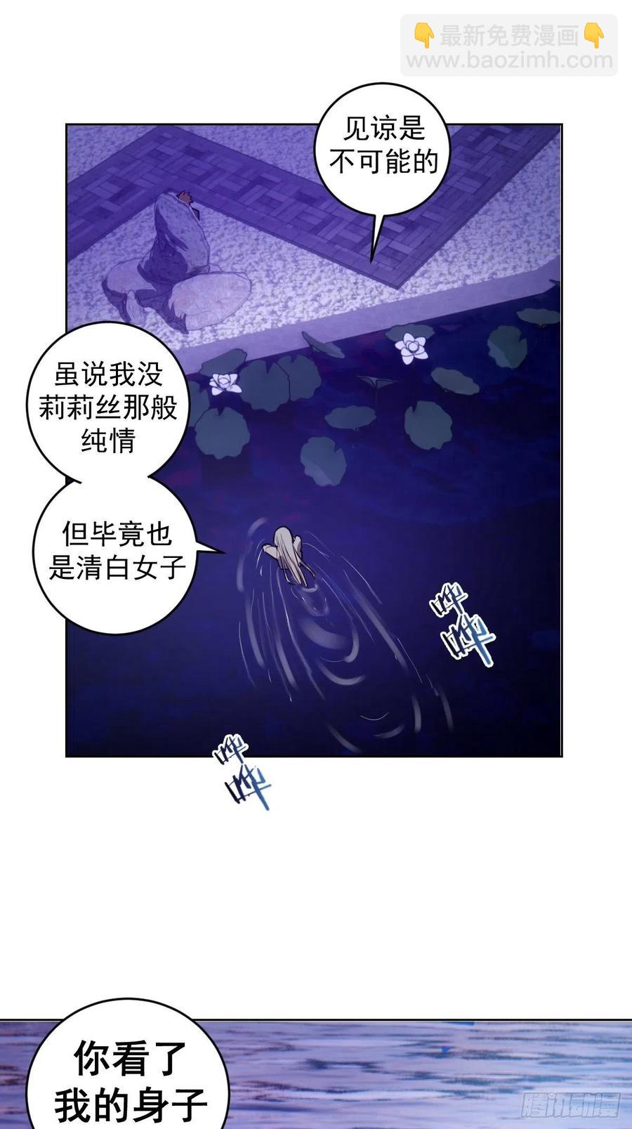 第70话：荷塘月色-第72话