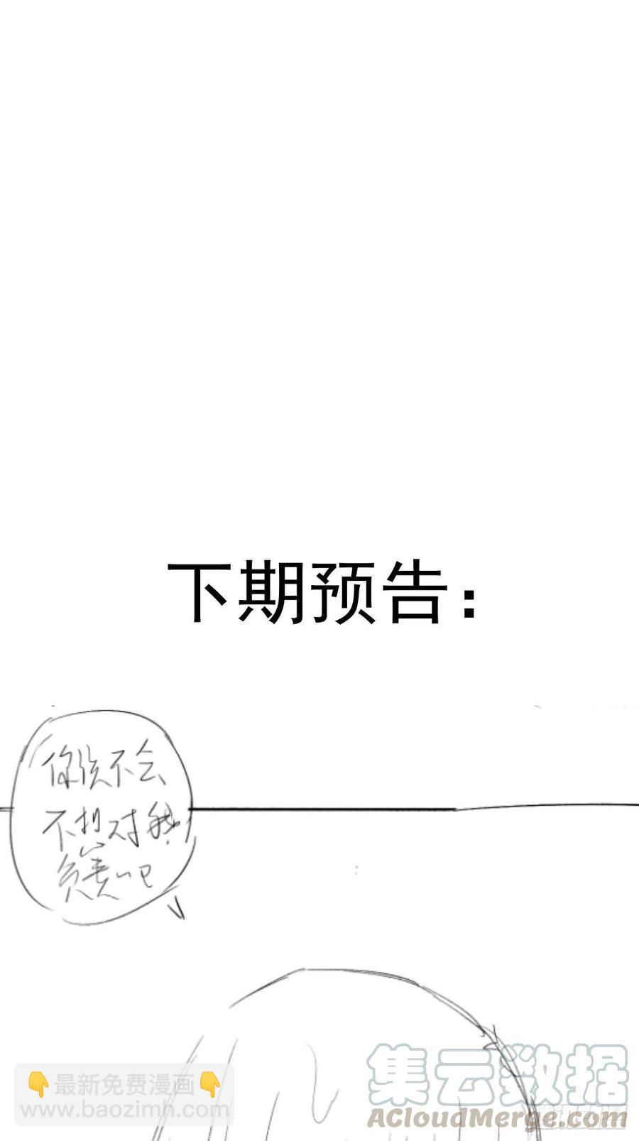 第70话：荷塘月色-第72话
