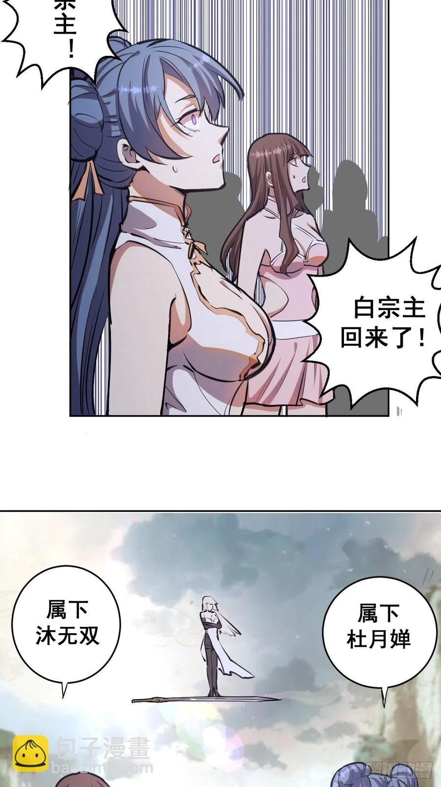 第70话：荷塘月色-第72话