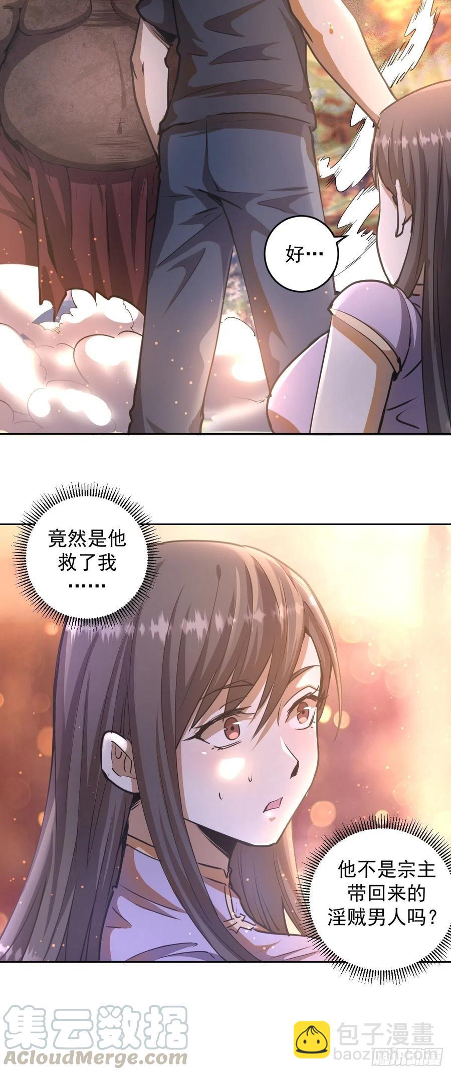 第72话：夜袭女儿国-第74话