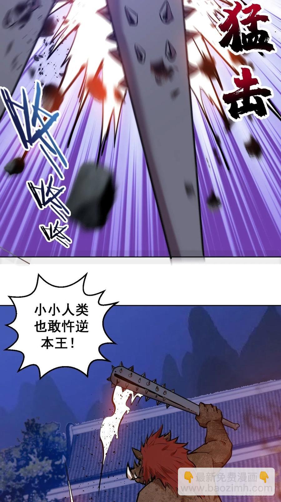 第72话：夜袭女儿国-第74话