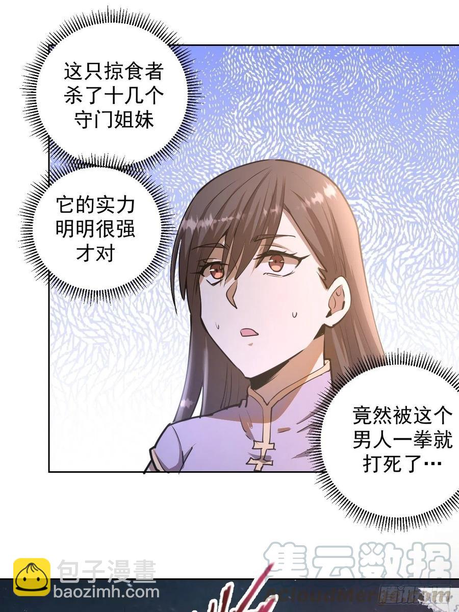 第72话：夜袭女儿国-第74话