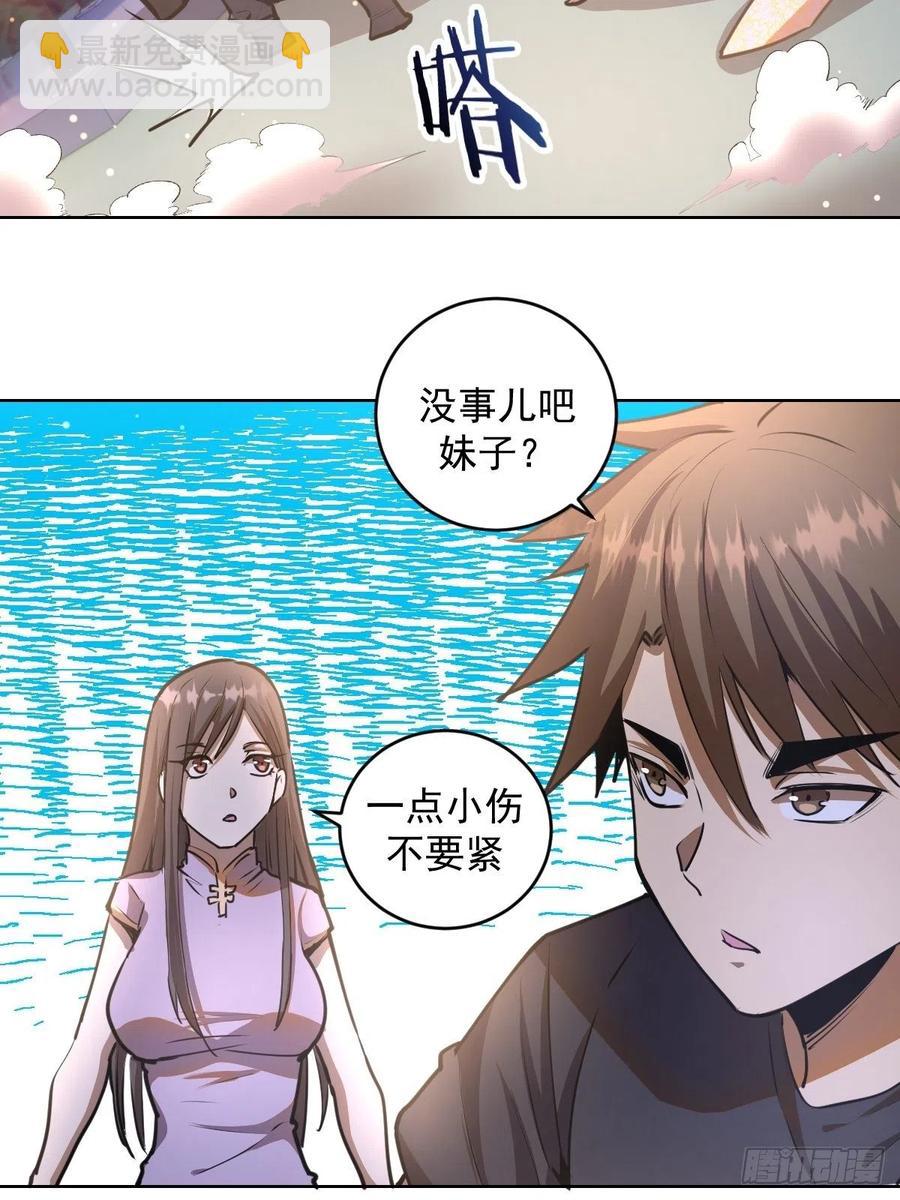 第72话：夜袭女儿国-第74话