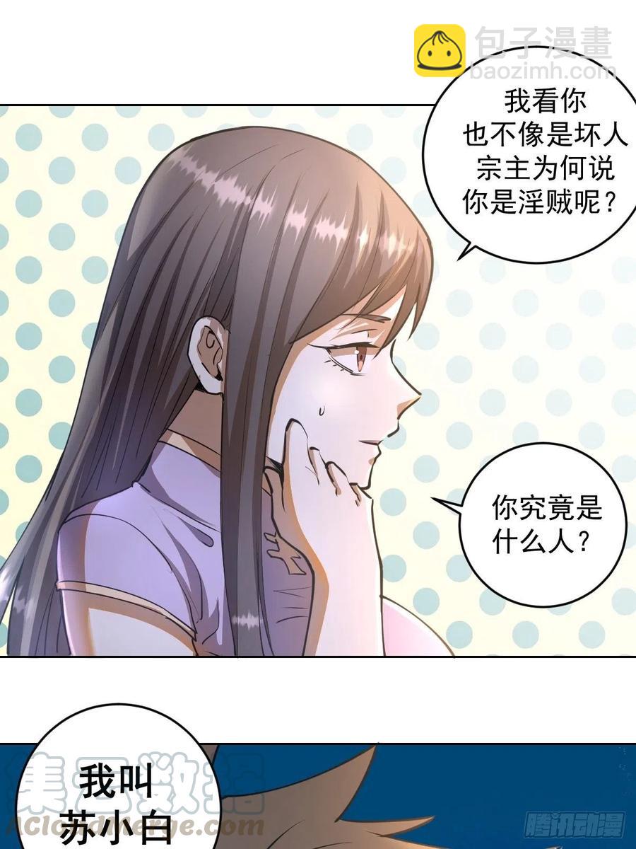 第72话：夜袭女儿国-第74话