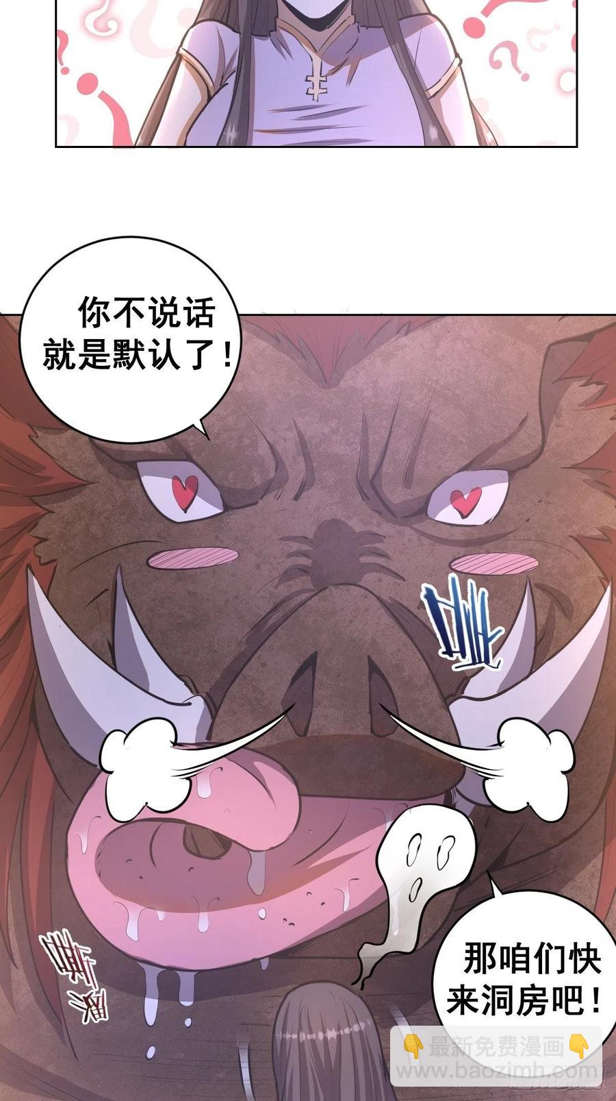 第72话：夜袭女儿国-第74话