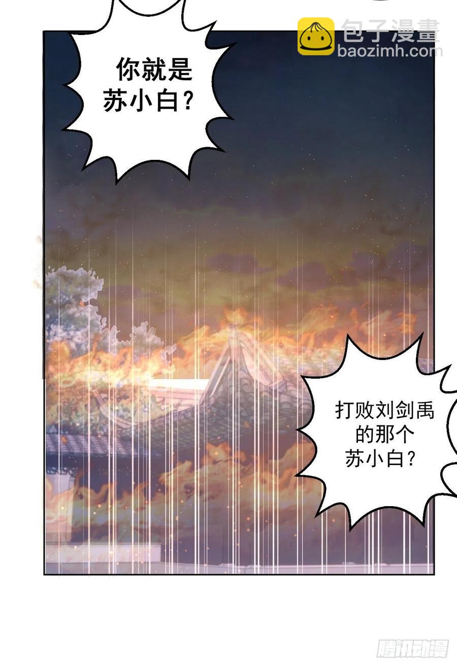 第72话：夜袭女儿国-第74话