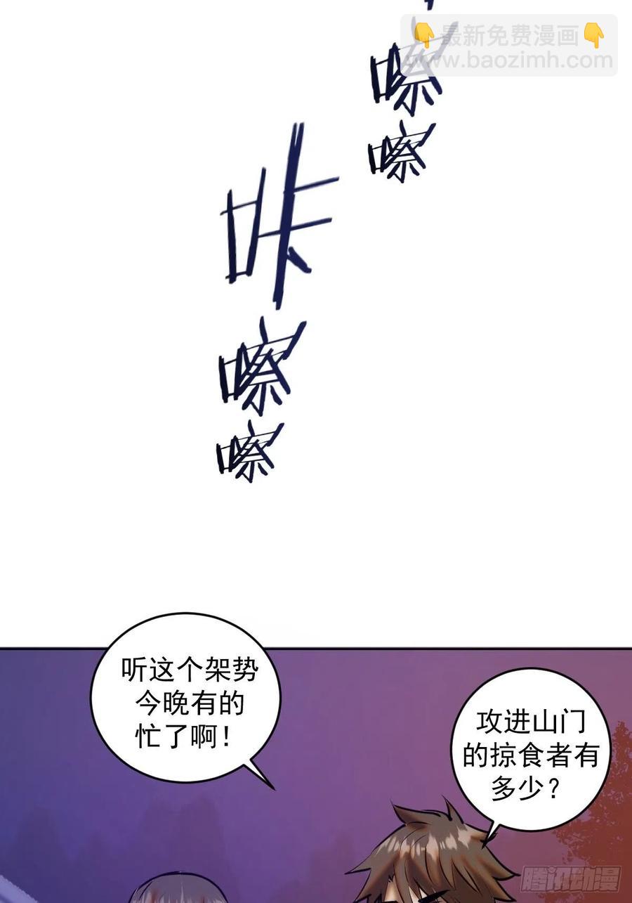 第72话：夜袭女儿国-第74话
