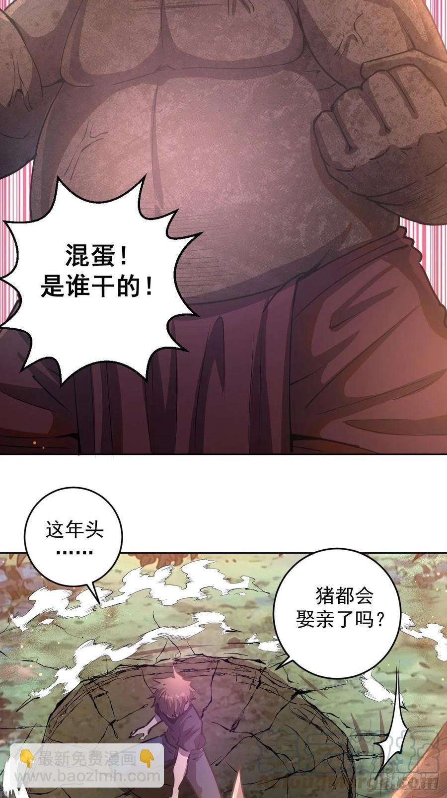 第72话：夜袭女儿国-第74话