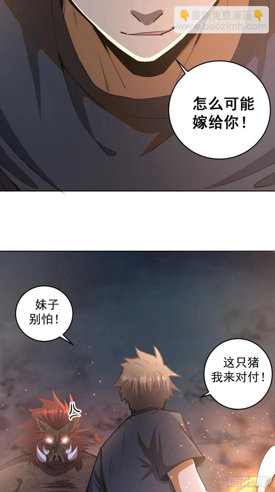 第72话：夜袭女儿国-第74话