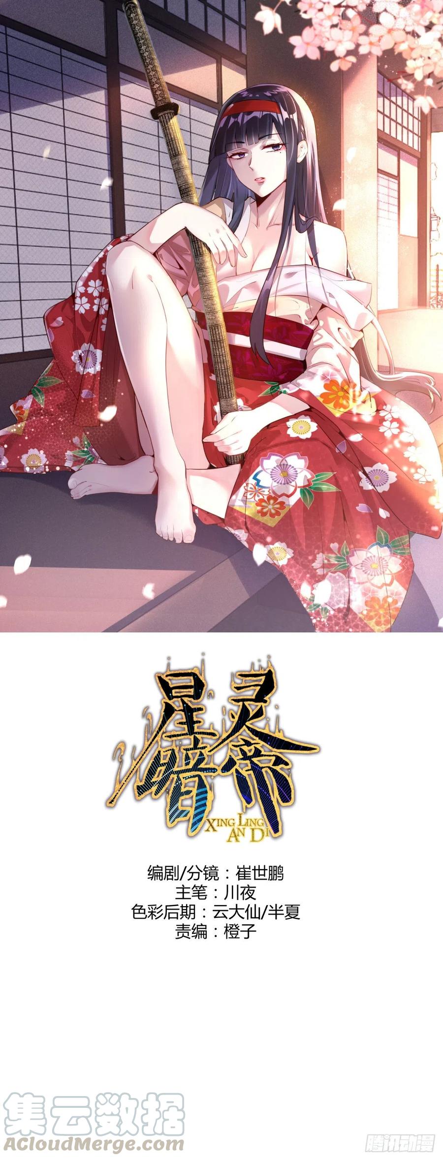 第74话：万夫莫开-第76话