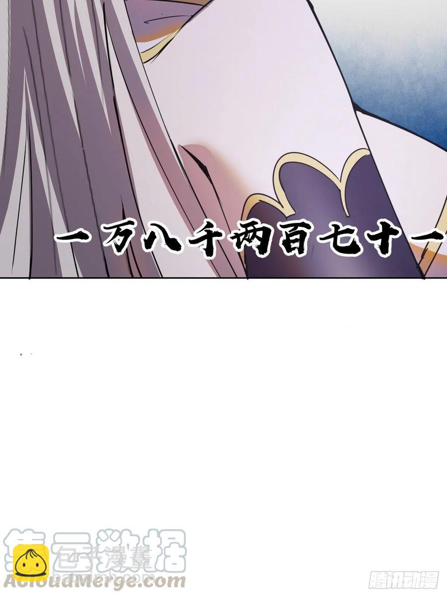 第74话：万夫莫开-第76话
