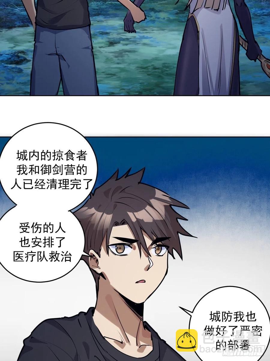 第74话：万夫莫开-第76话