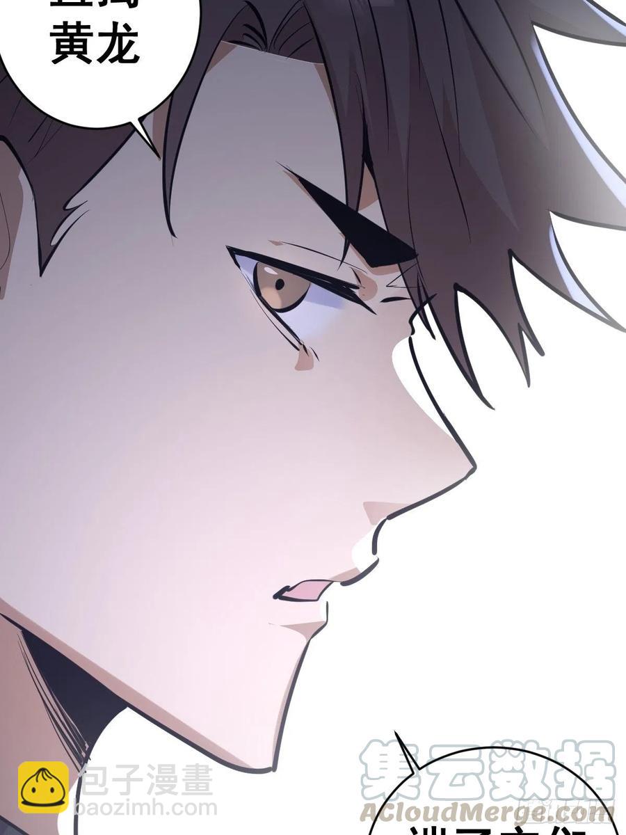 第74话：万夫莫开-第76话