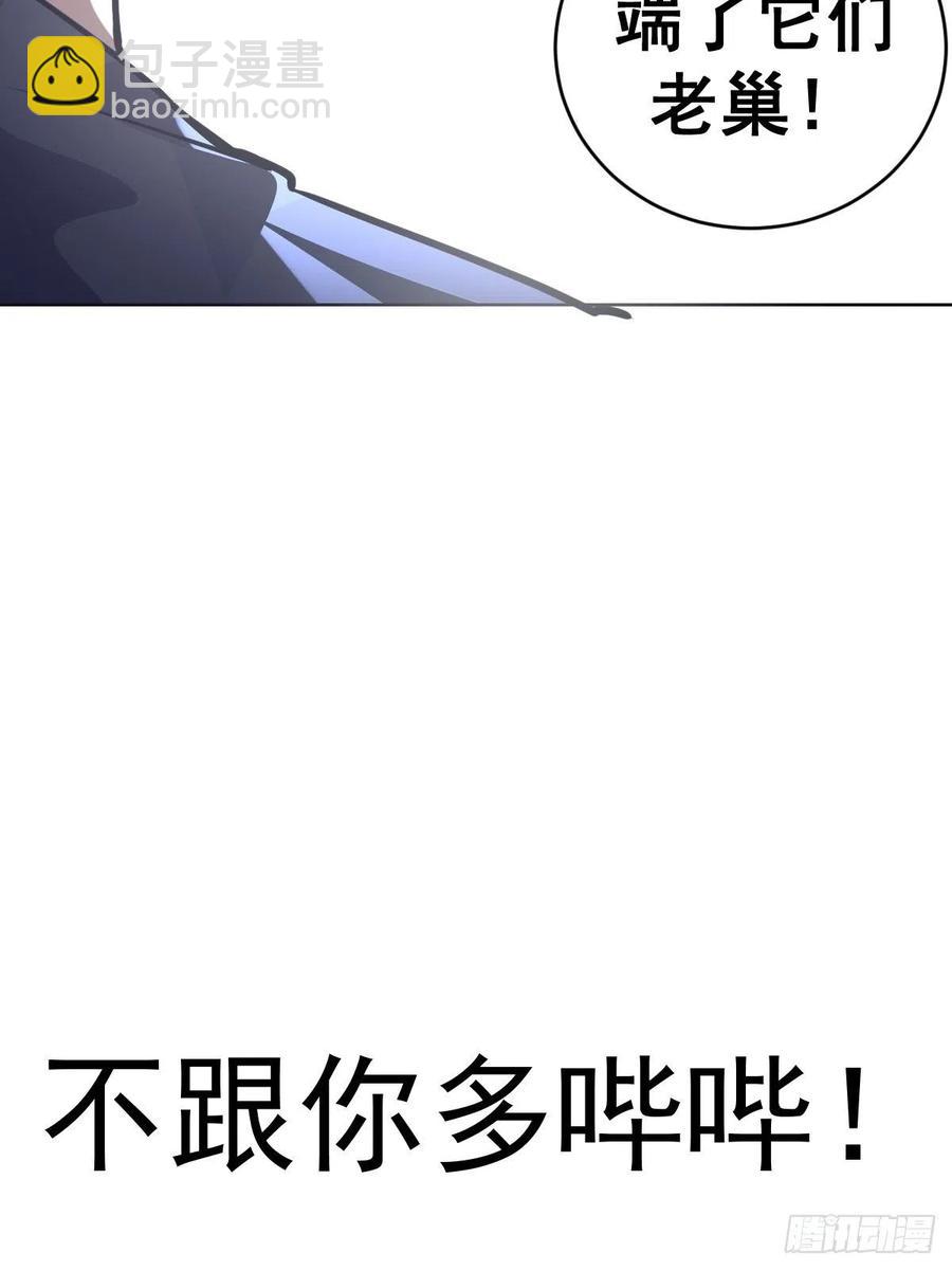 第74话：万夫莫开-第76话