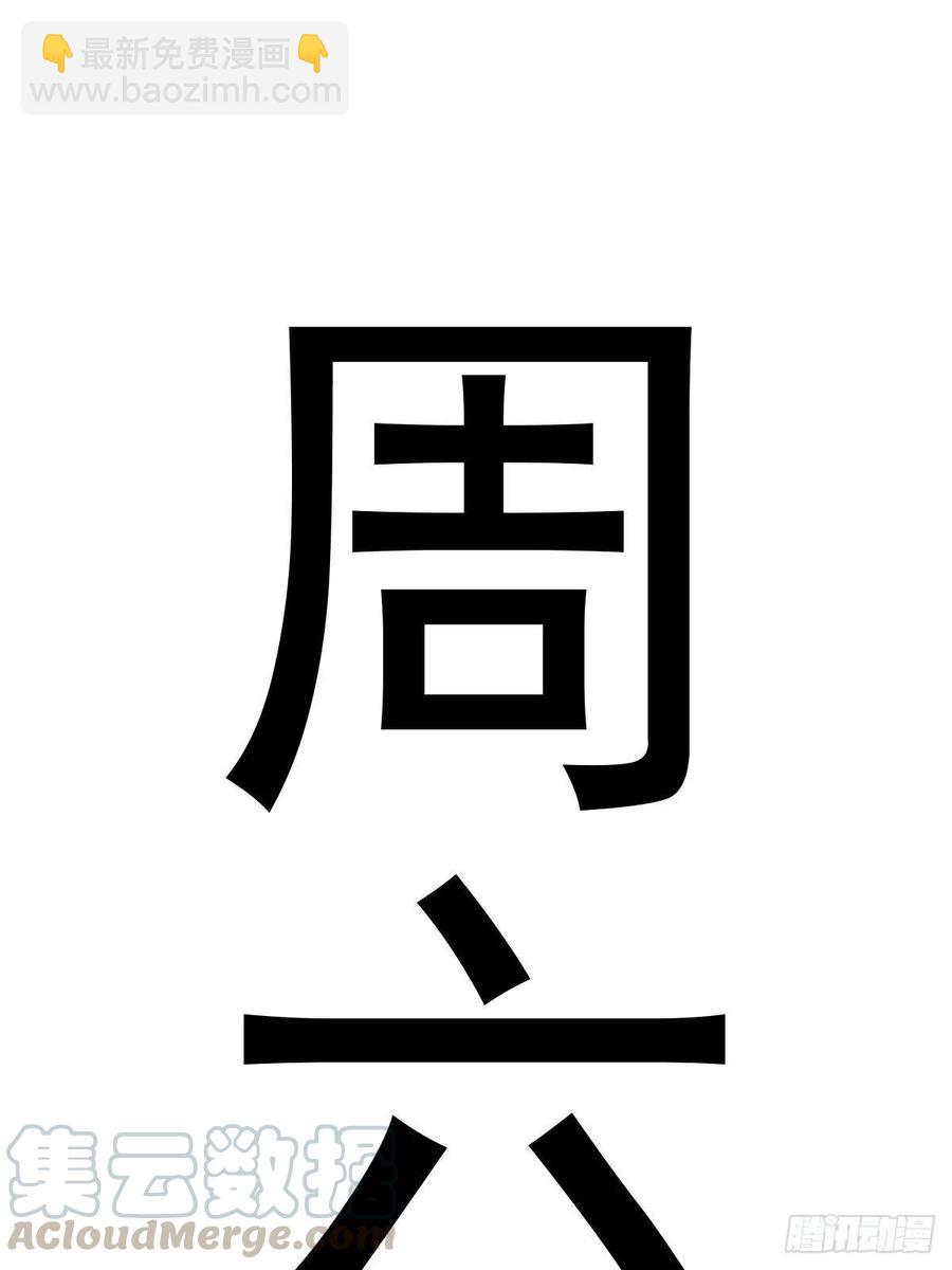 第74话：万夫莫开-第76话