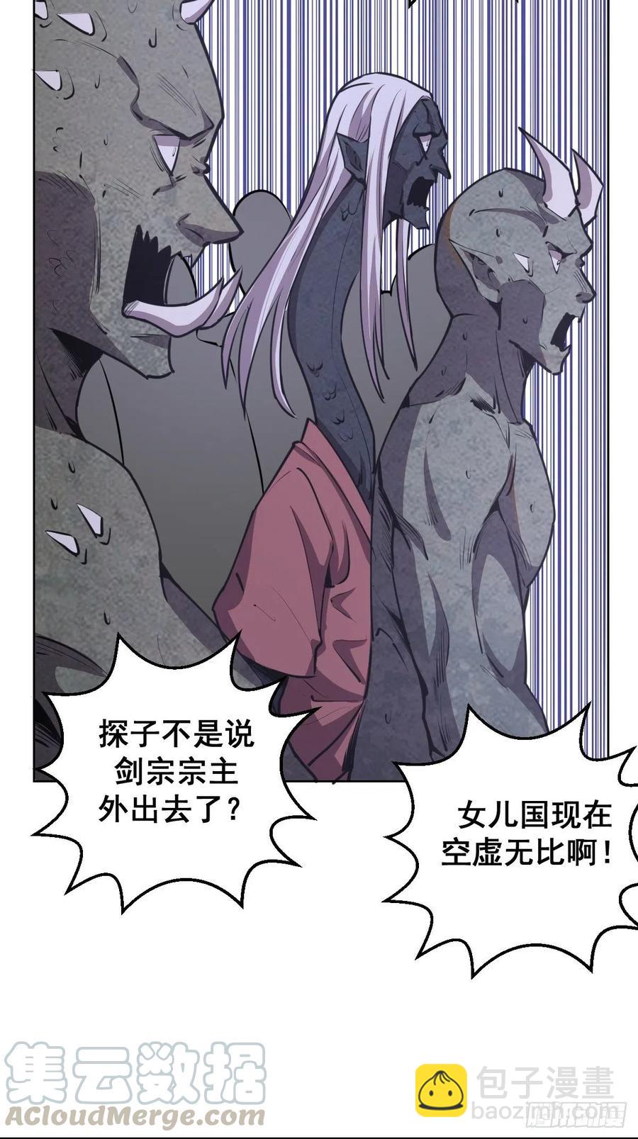 第74话：万夫莫开-第76话
