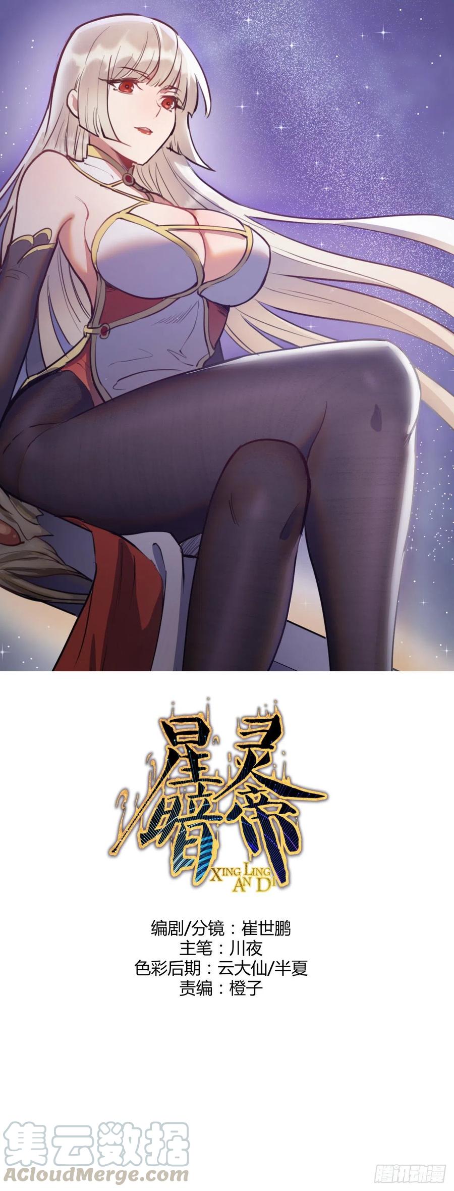 第76话：直捣黄龙-第78话