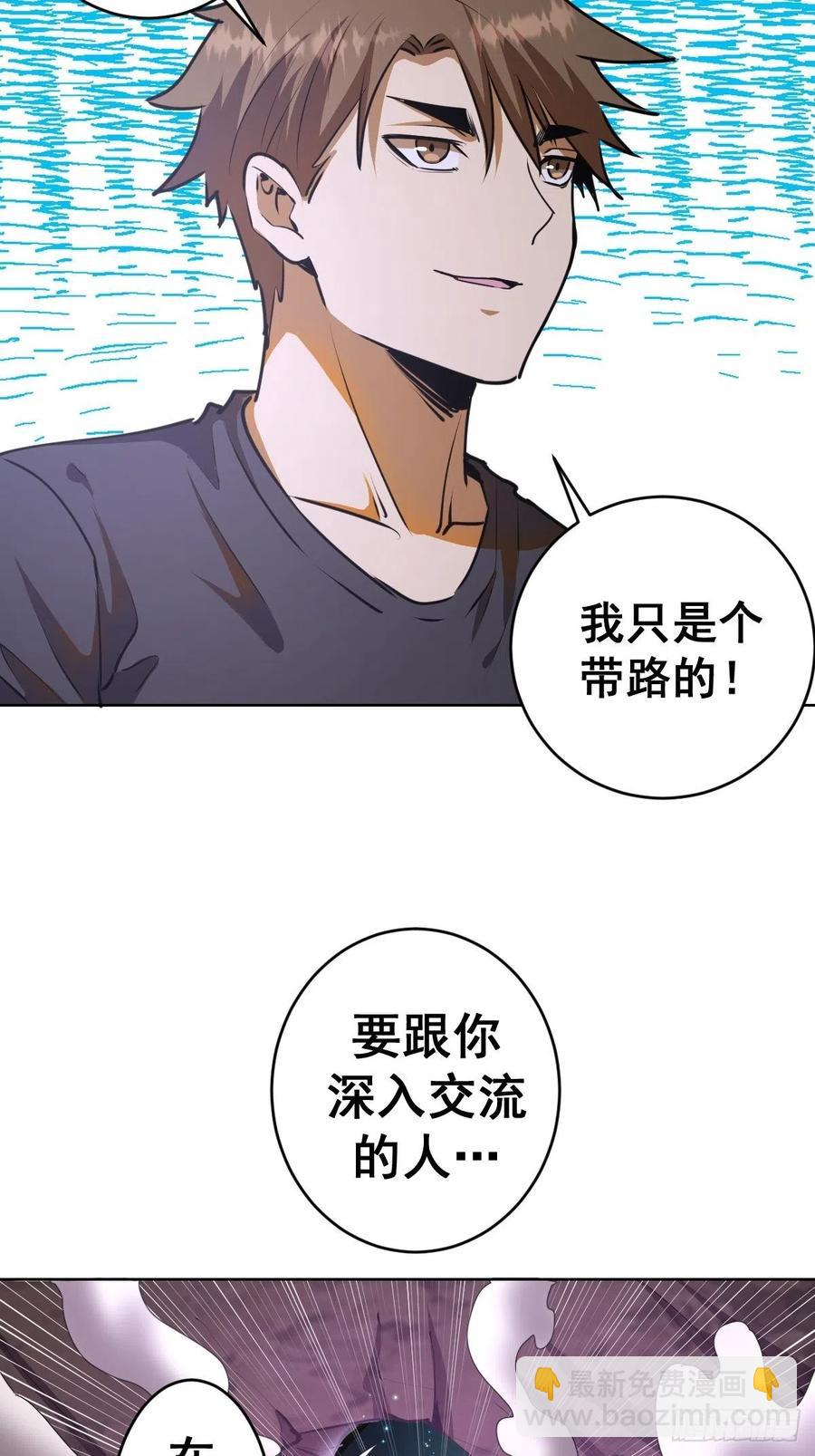 第76话：直捣黄龙-第78话