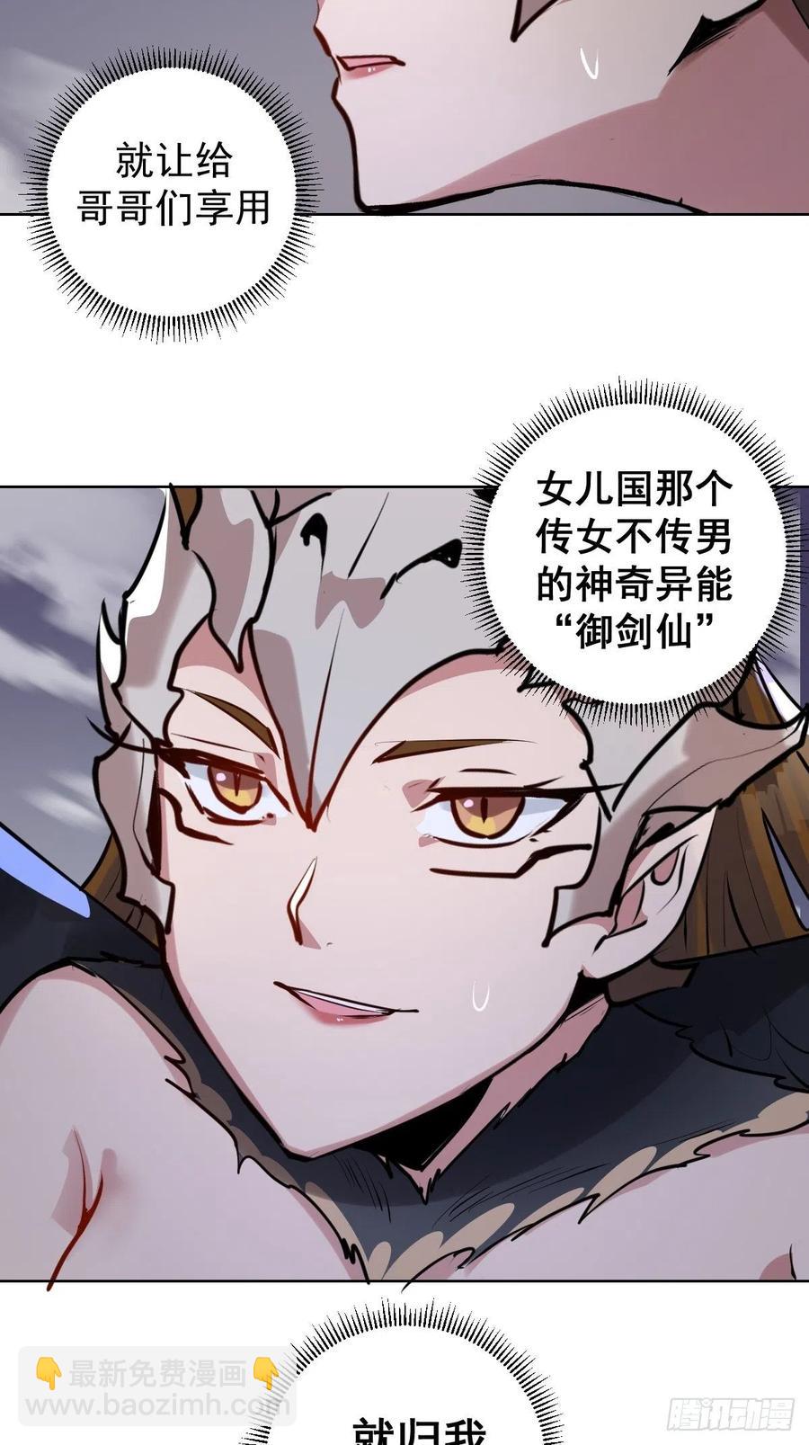 第76话：直捣黄龙-第78话