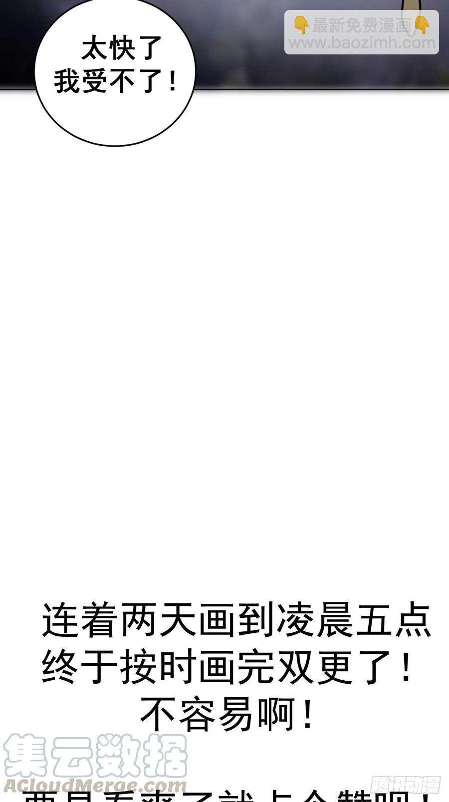 第76话：直捣黄龙-第78话