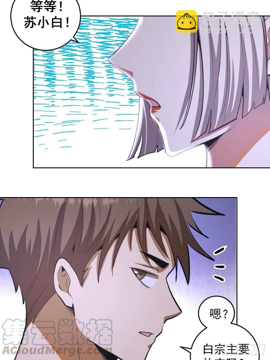 第78话：心动-第80话
