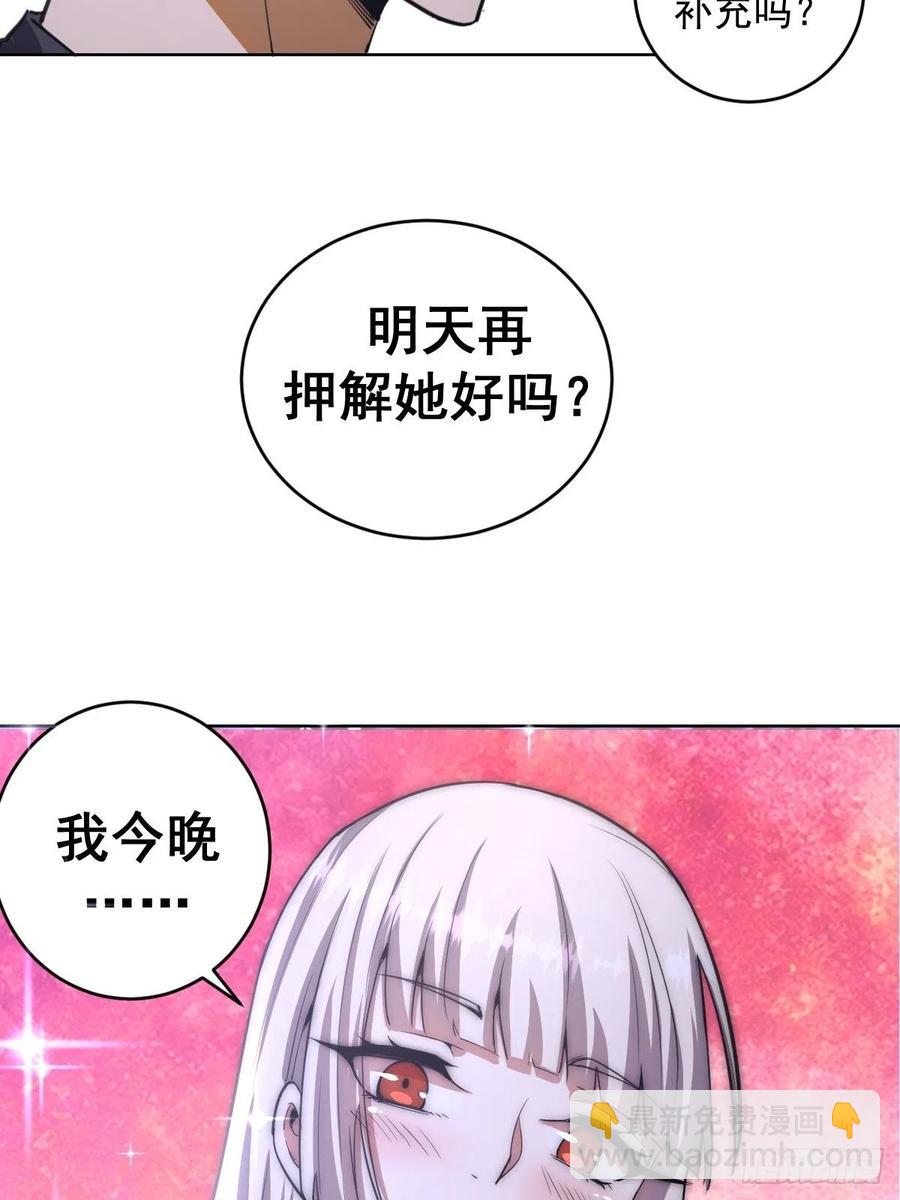 第78话：心动-第80话