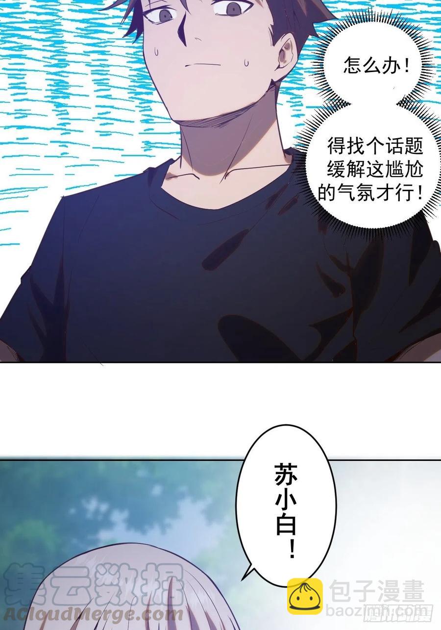 第78话：心动-第80话