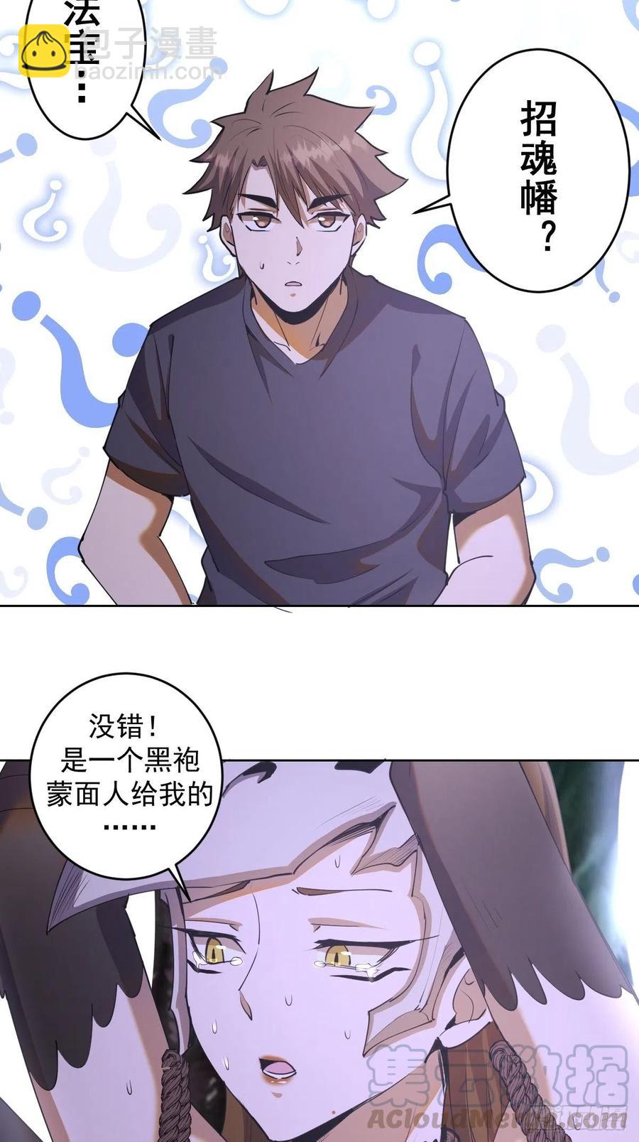 第78话：心动-第80话