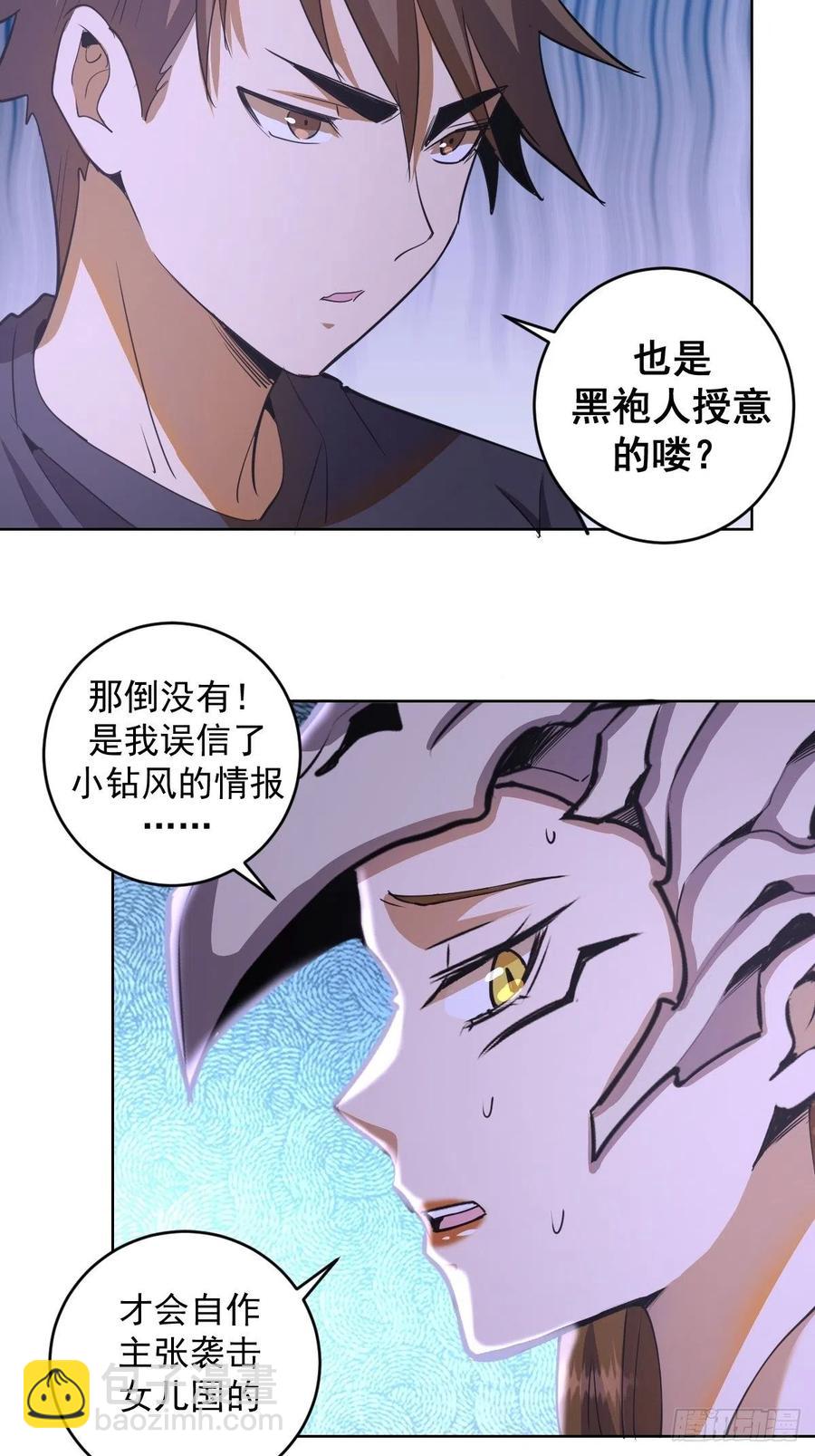 第78话：心动-第80话