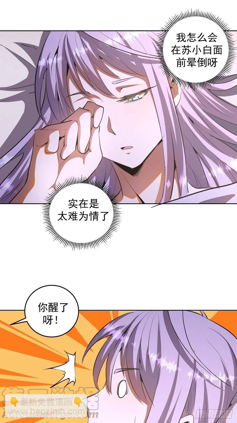 第82话：失血过多-第84话
