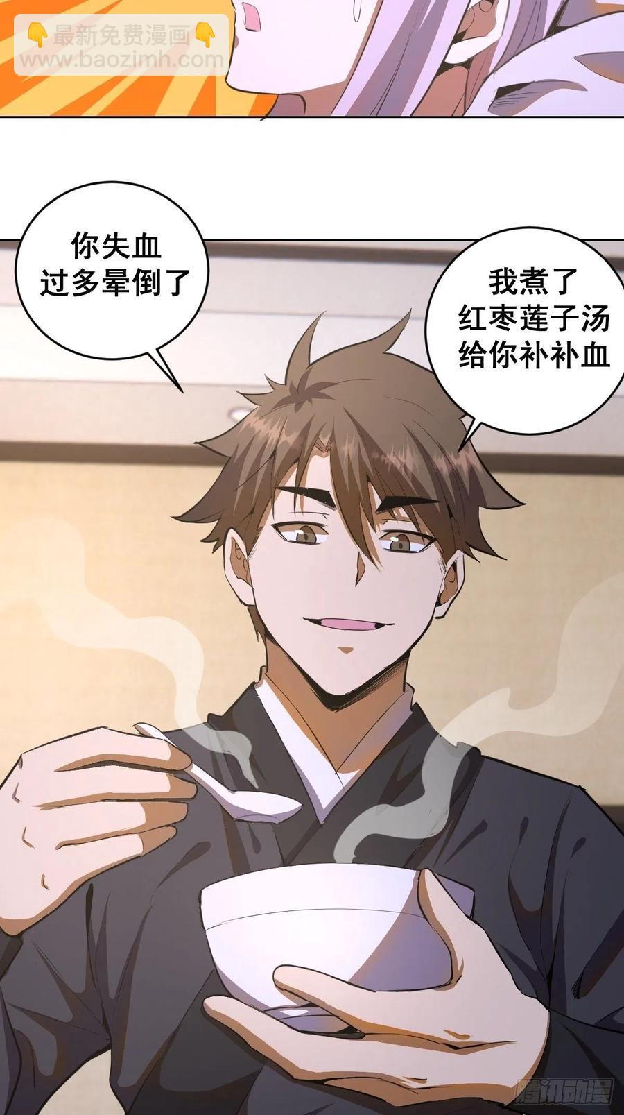 第82话：失血过多-第84话