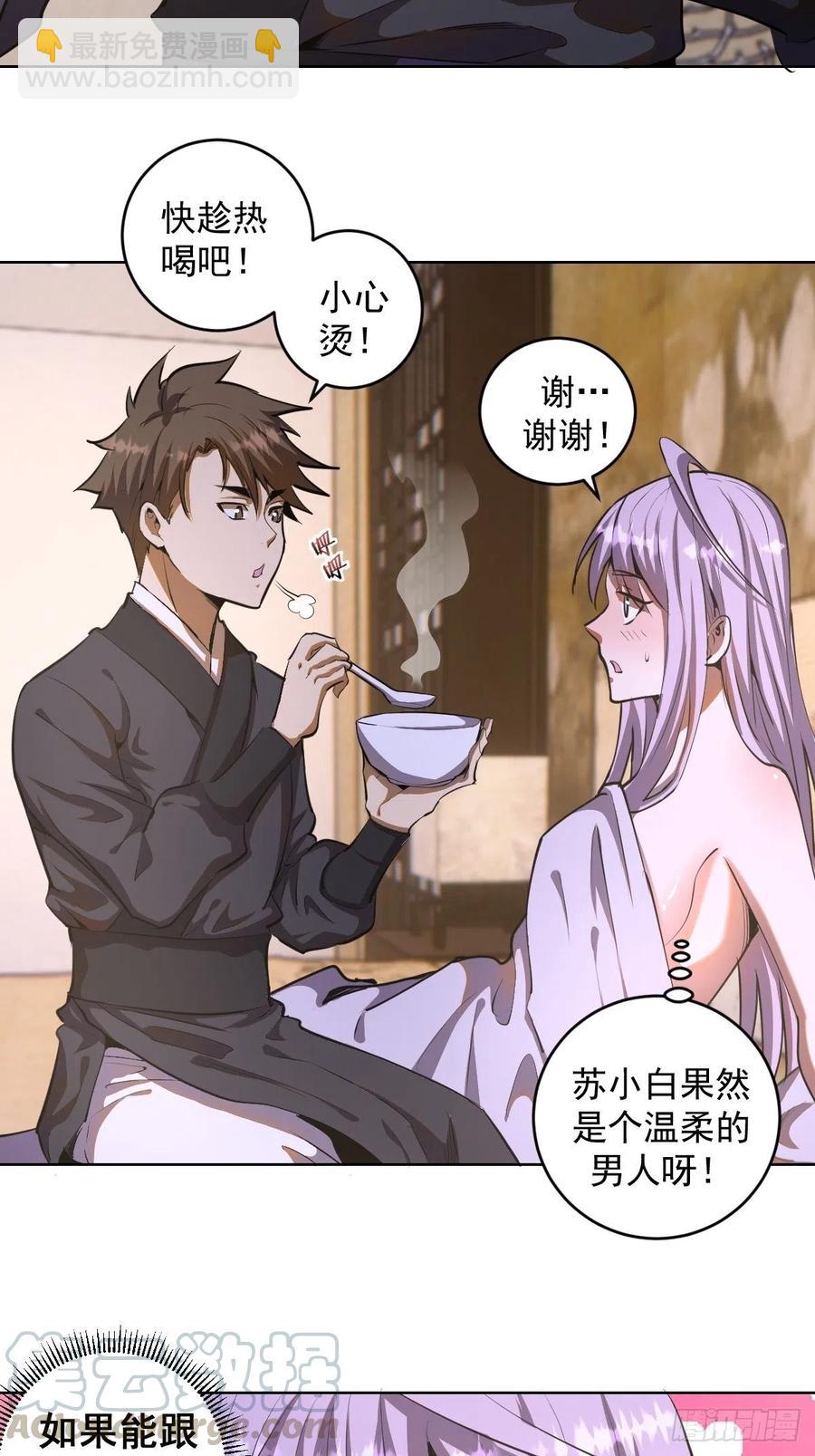 第82话：失血过多-第84话