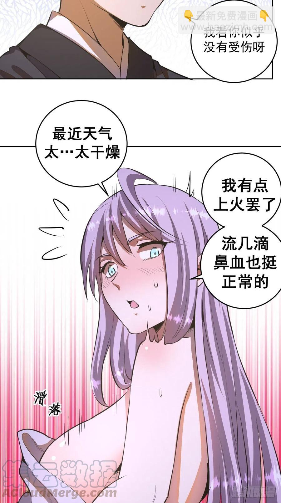 第82话：失血过多-第84话