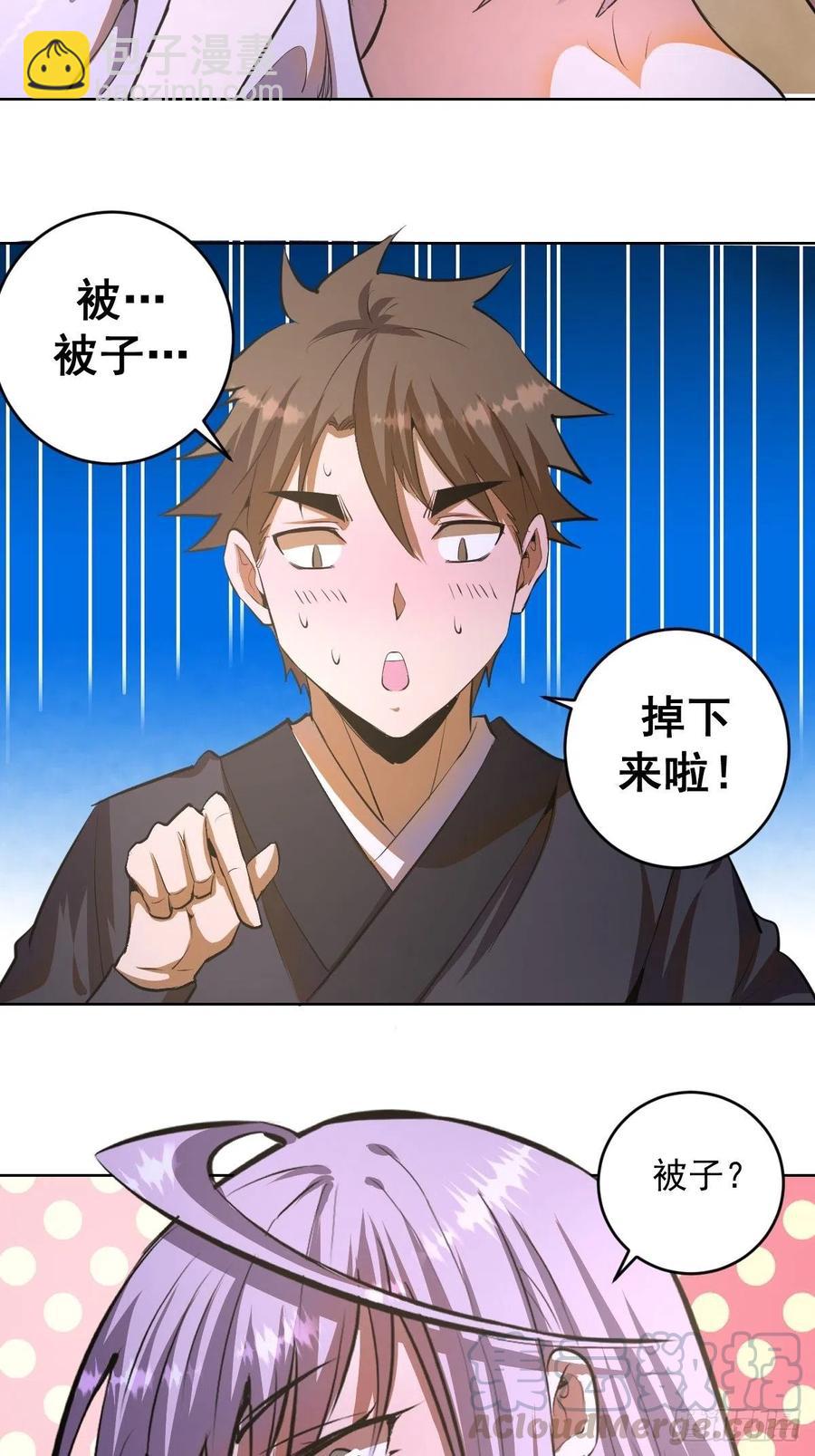 第82话：失血过多-第84话