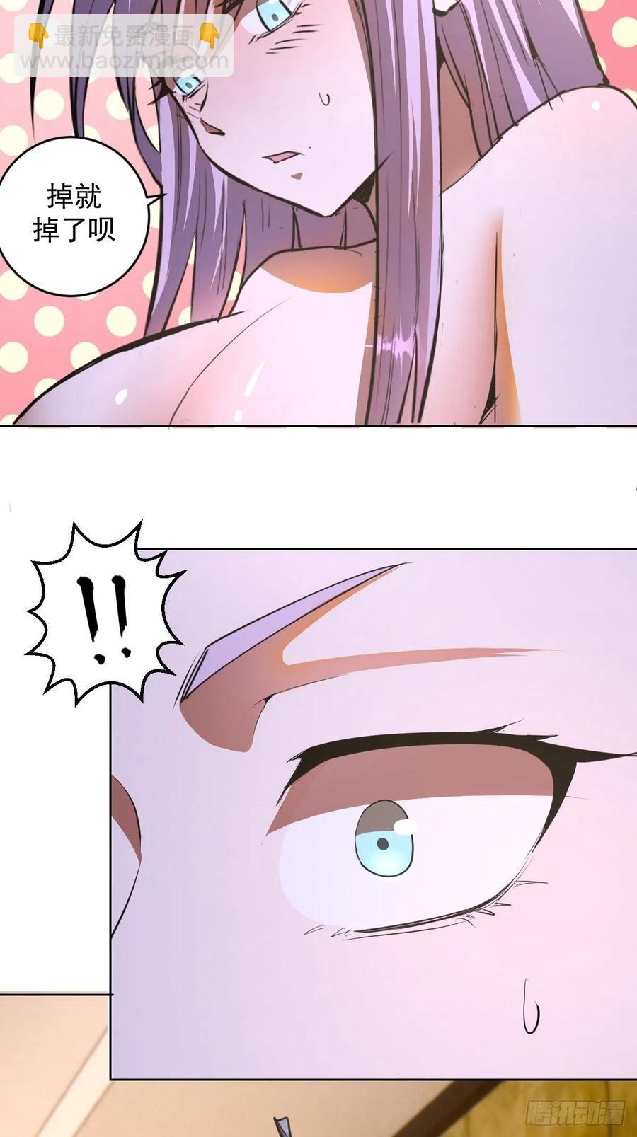第82话：失血过多-第84话