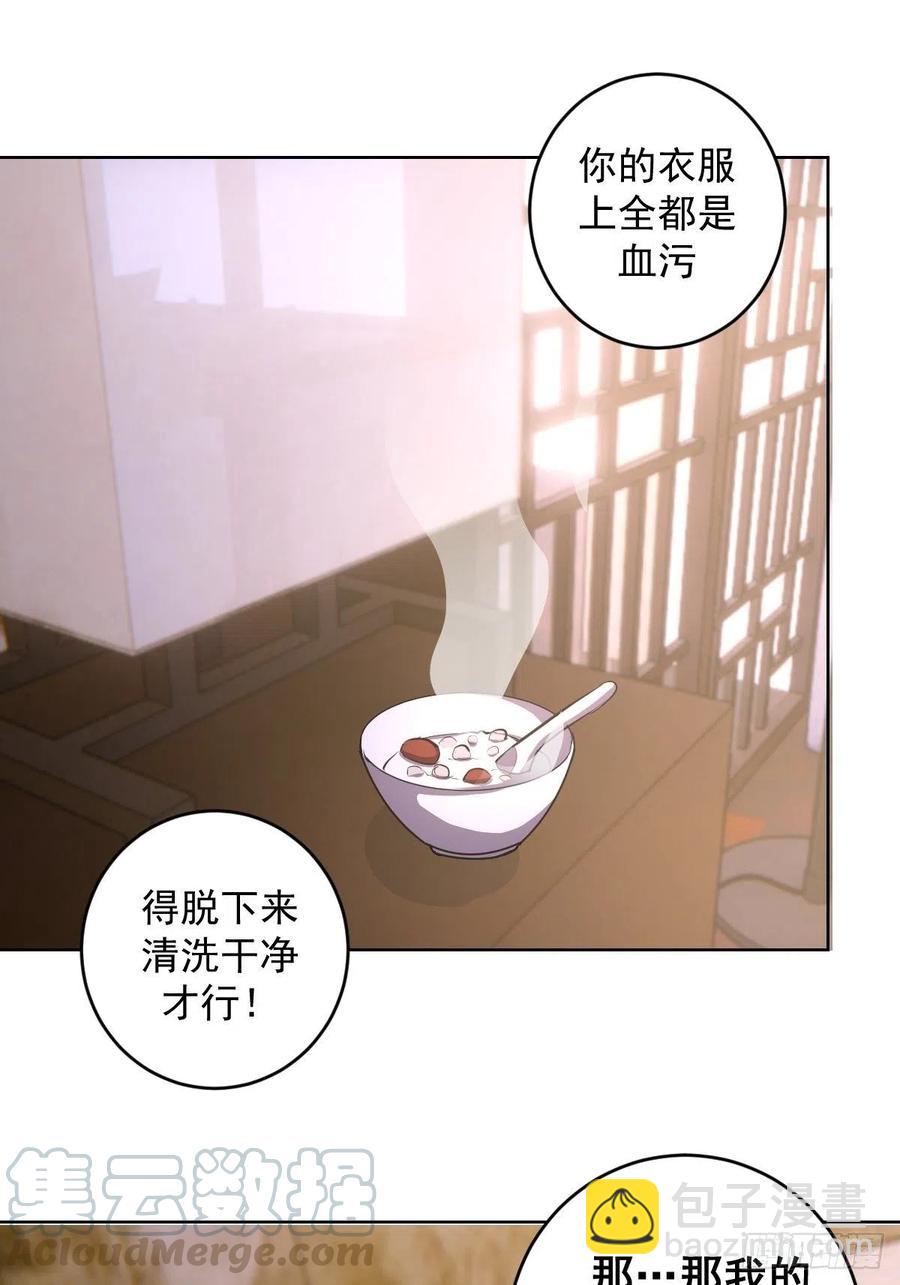 第82话：失血过多-第84话