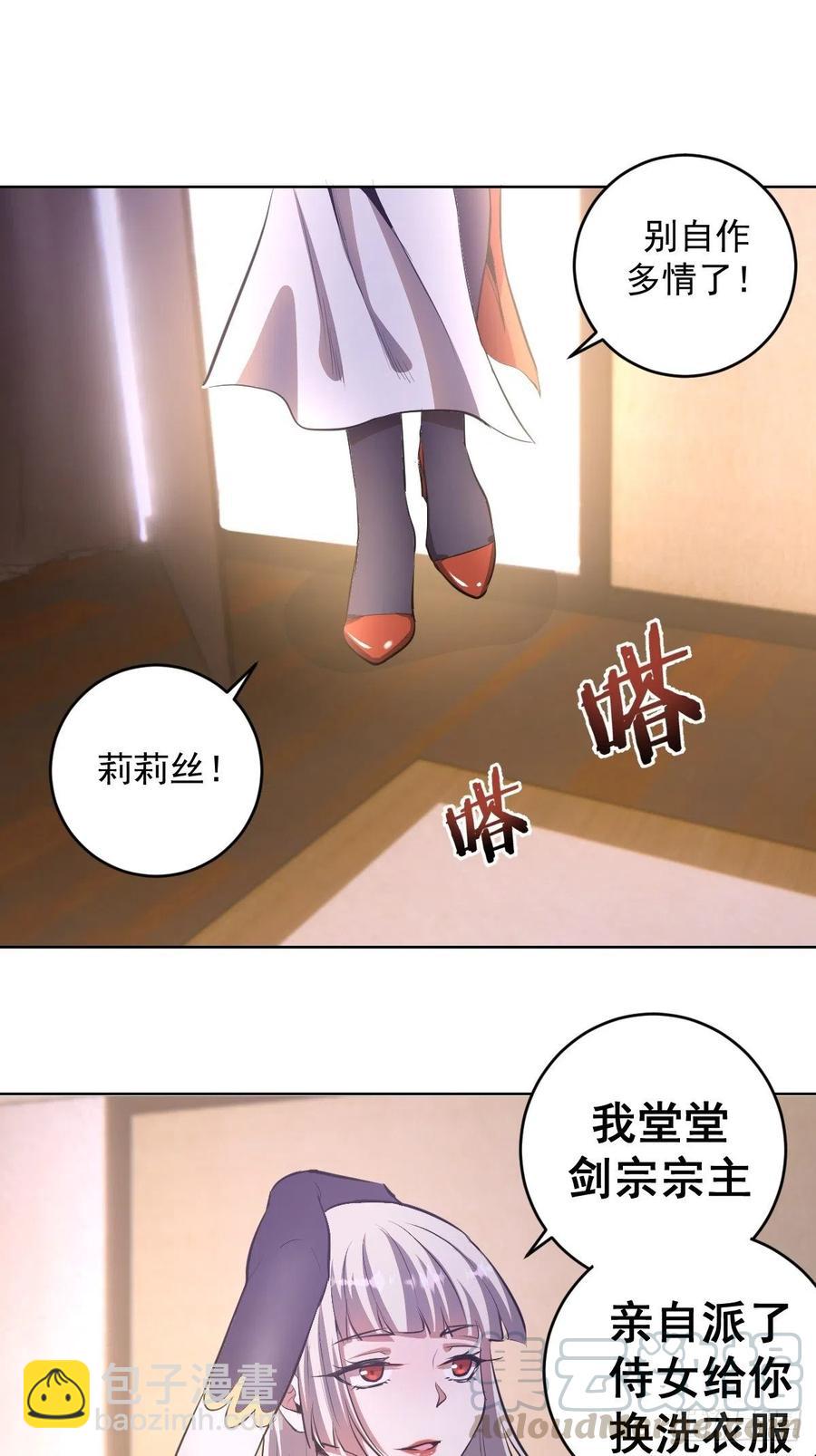 第82话：失血过多-第84话