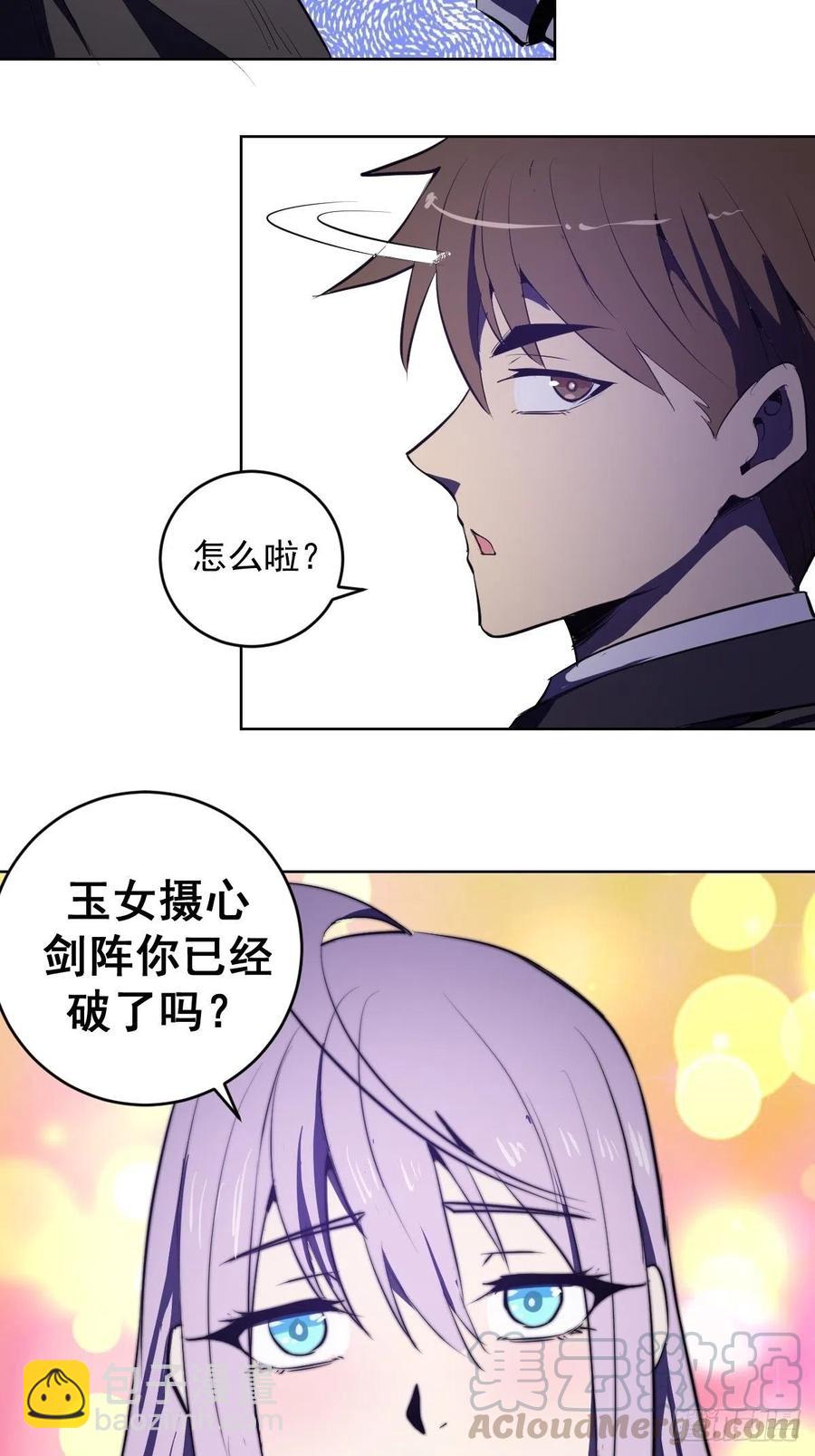 第82话：失血过多-第84话