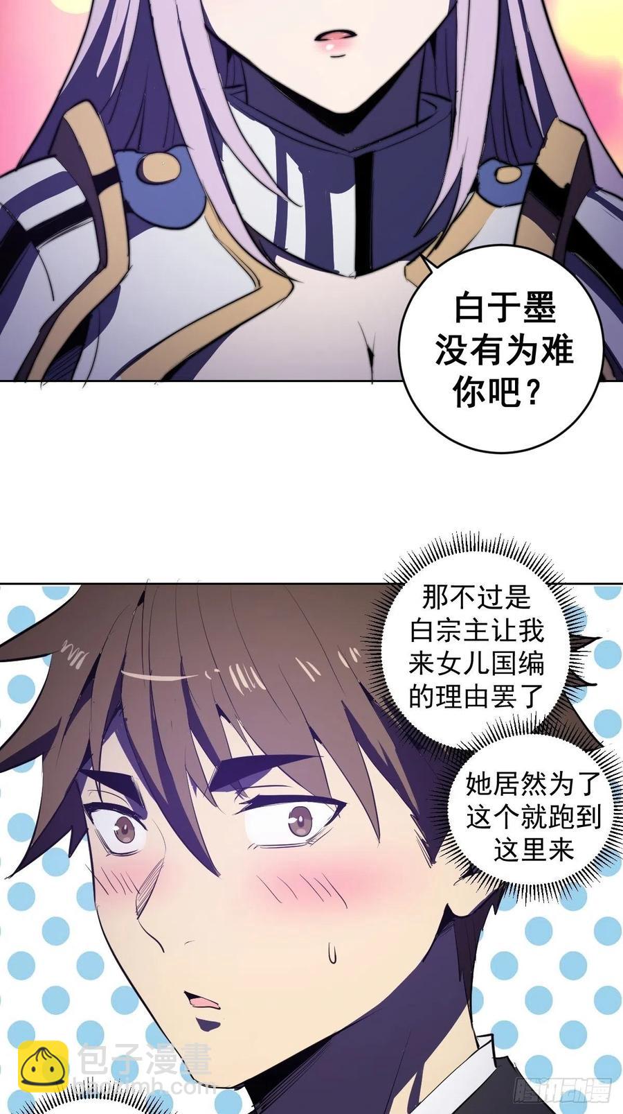 第82话：失血过多-第84话