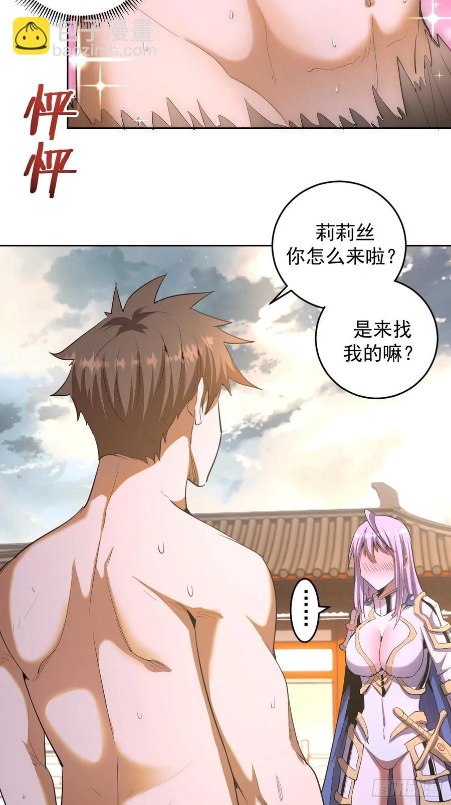 第82话：失血过多-第84话