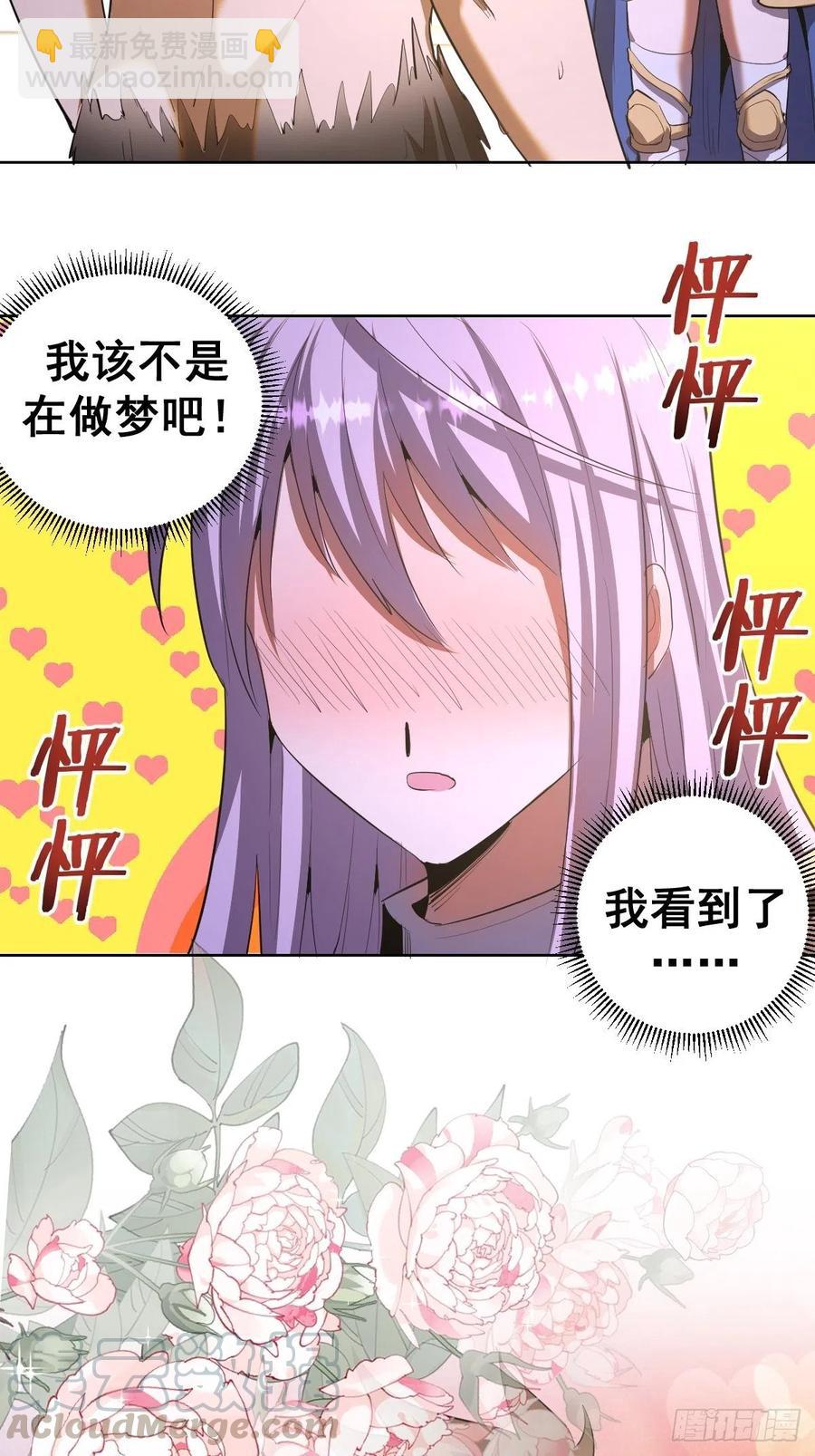 第82话：失血过多-第84话