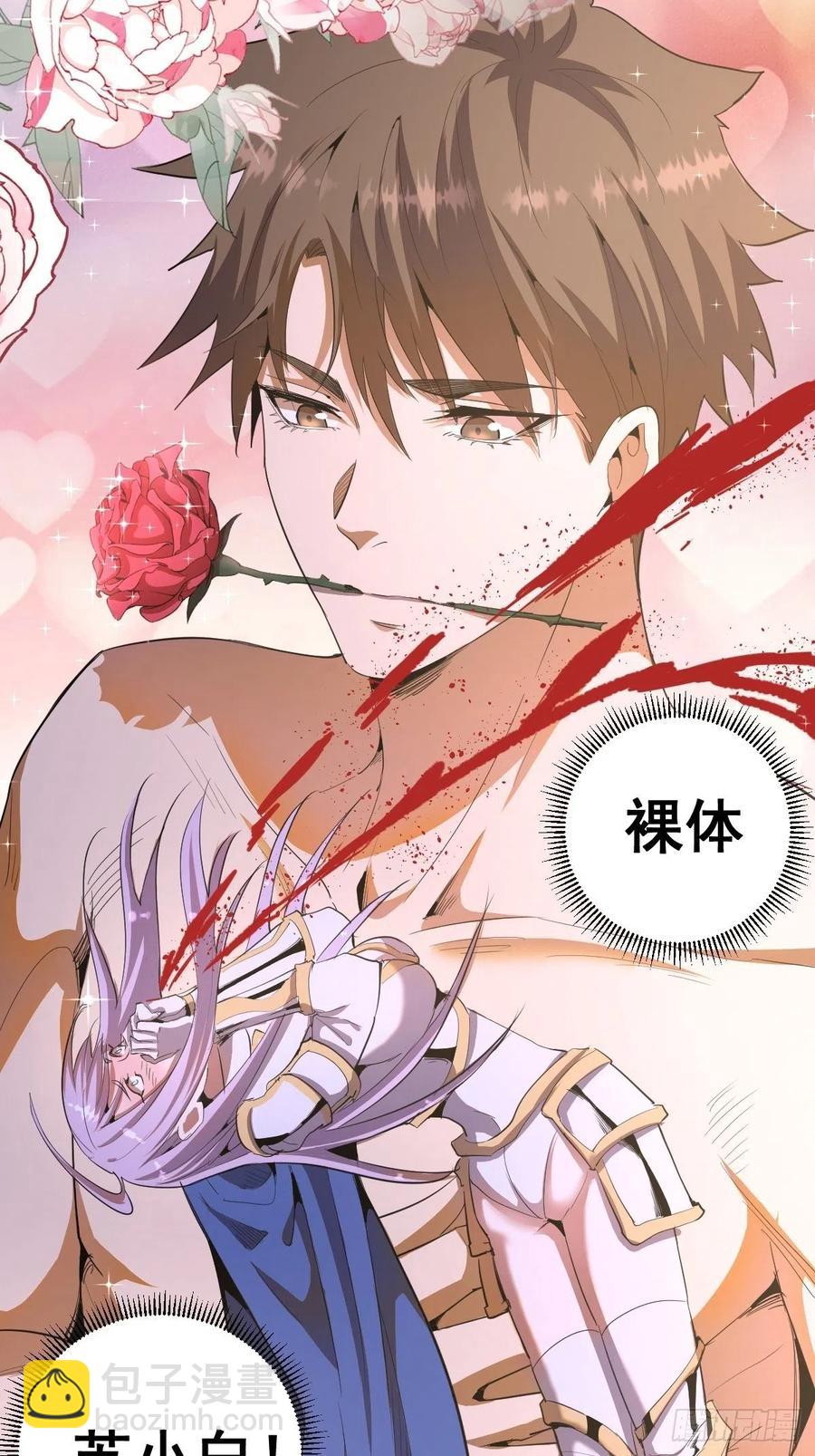 第82话：失血过多-第84话
