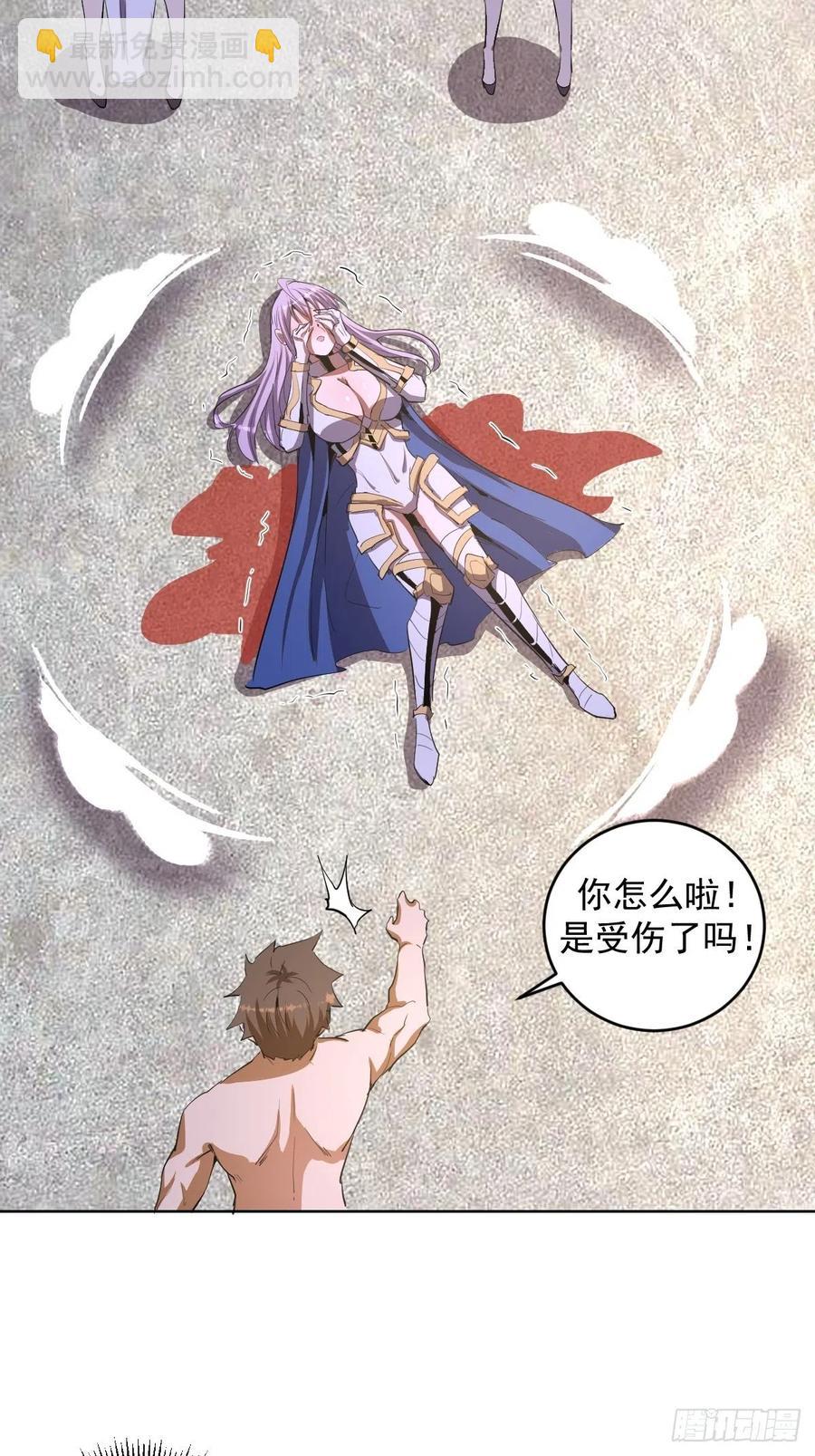 第82话：失血过多-第84话