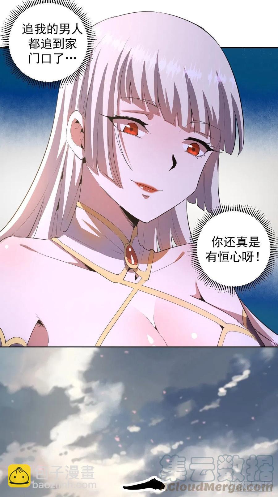 第82话：失血过多-第84话
