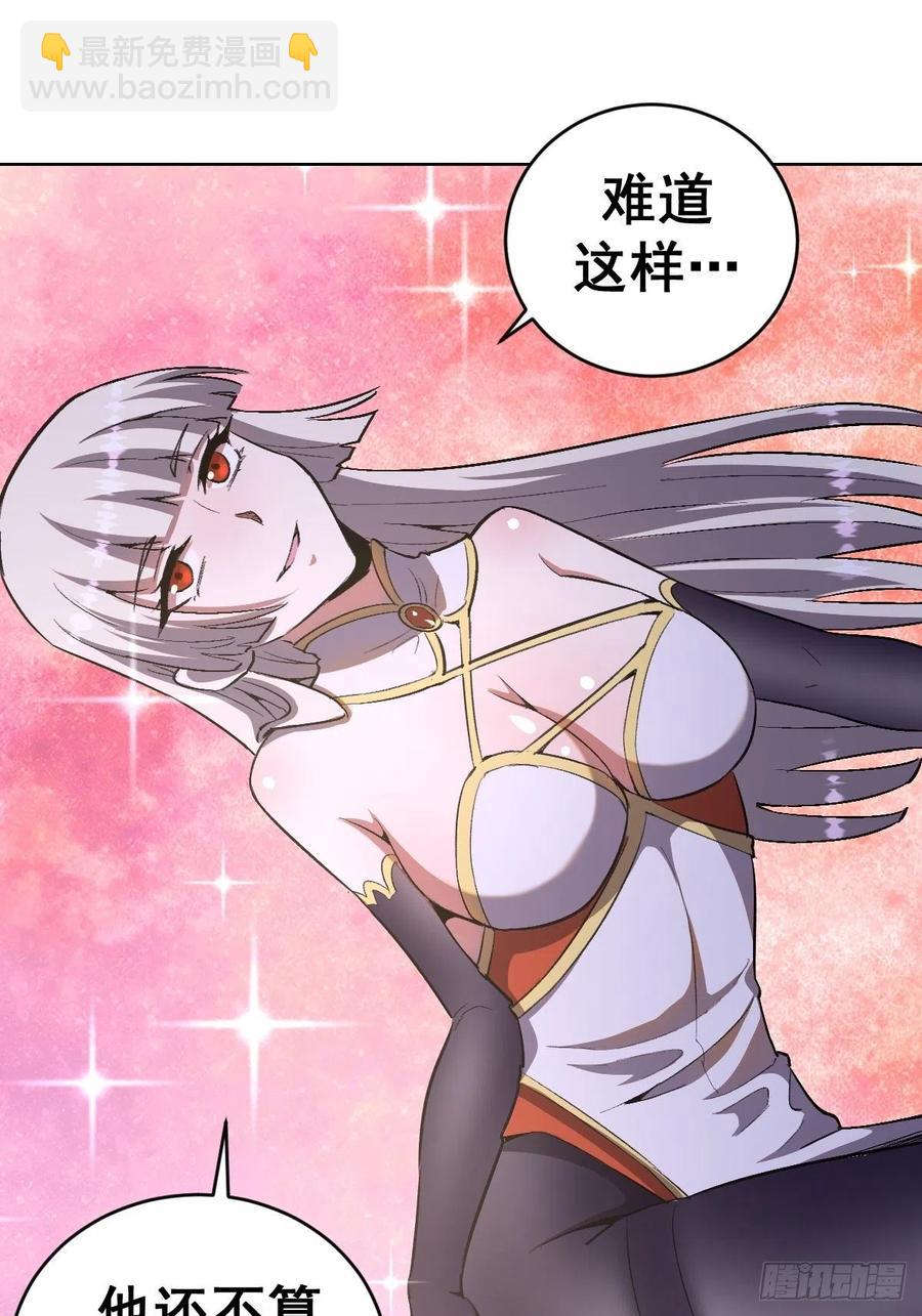 第84话：统一战线-第86话
