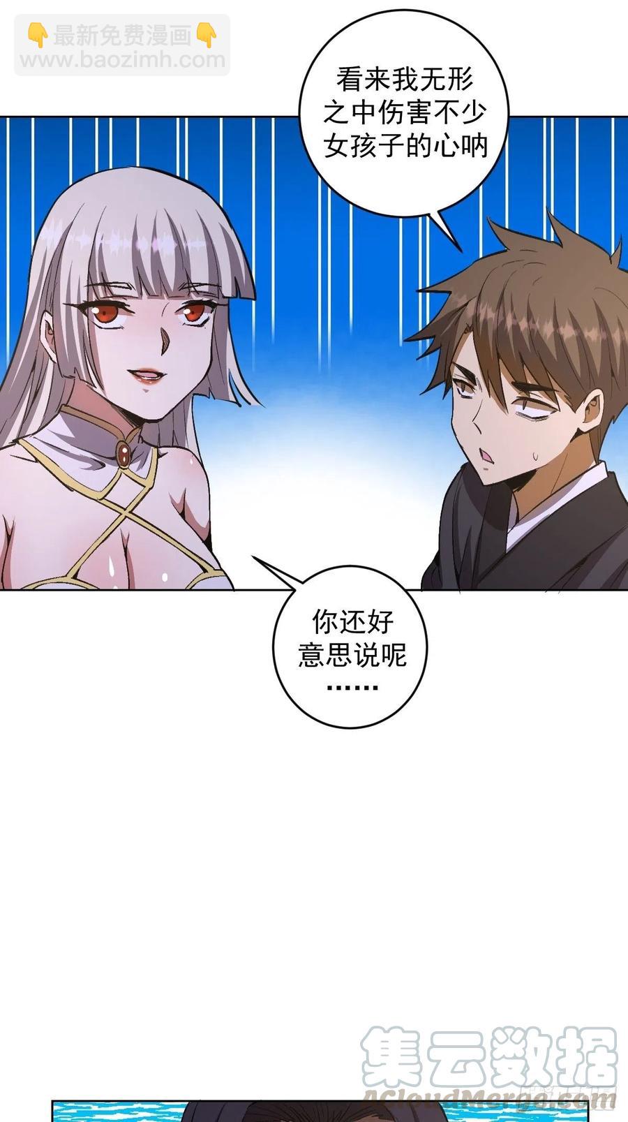第84话：统一战线-第86话