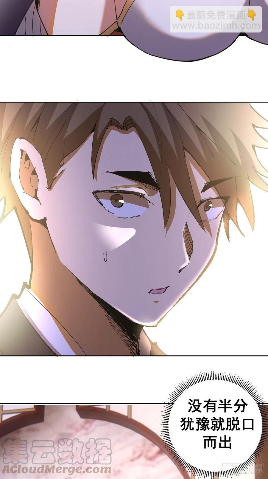 第84话：统一战线-第86话