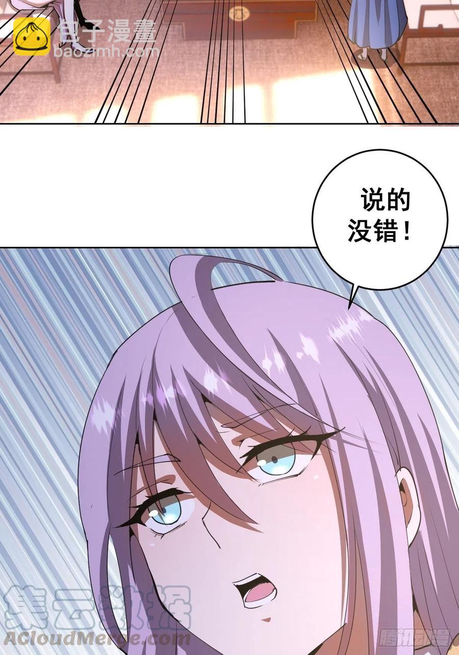 第84话：统一战线-第86话